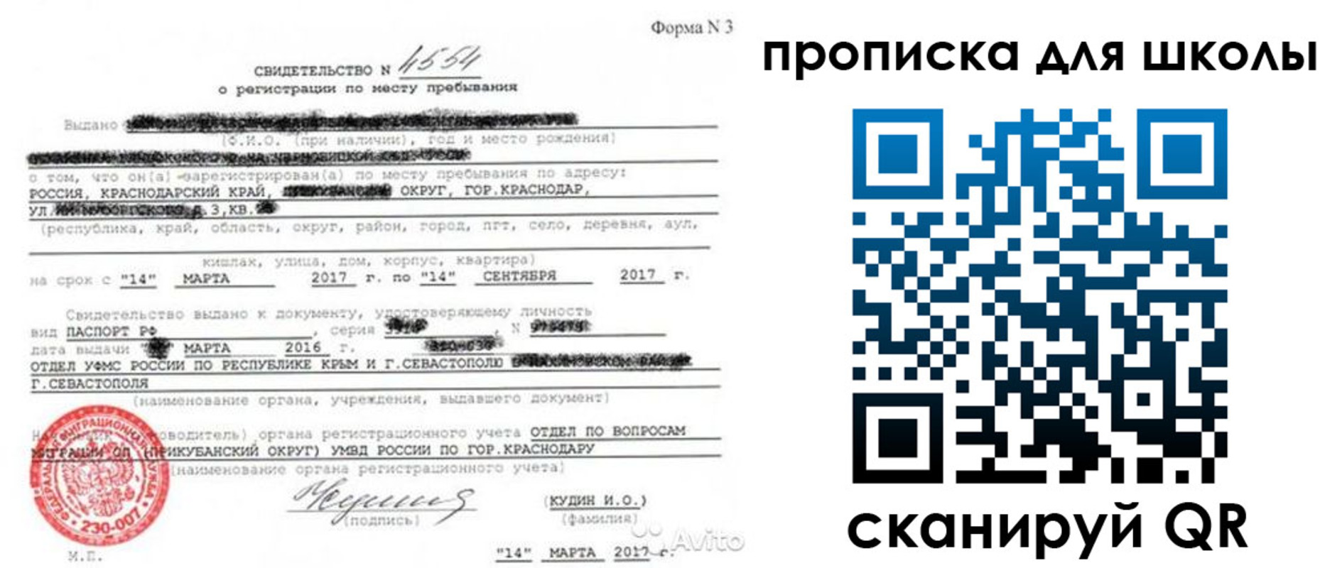 временная регистрация в Полысаево