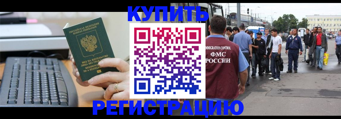 временная регистрация гарантия в Полысаево