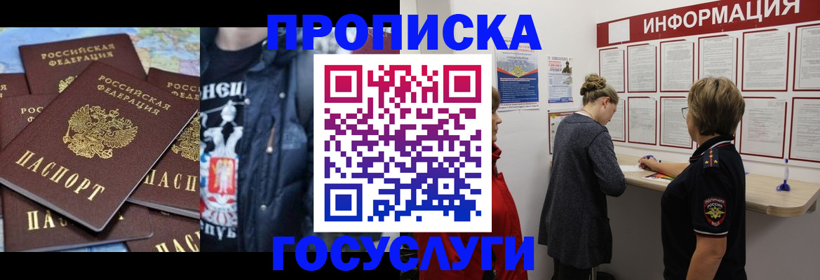 временная регистрация адрес в Полысаево